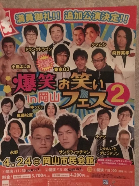 Laughs Comedy Festival 3 In Nagano Dance And Performance Art Stage Dance Comedy Event Find Out Deeper Experience With Your Interests Deep Dive Japan