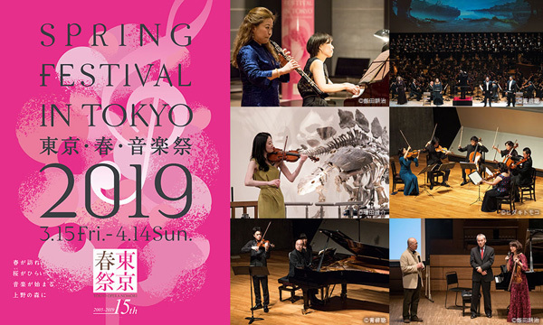 東京・春・音楽祭 2019 東京春祭ワーグナー・シリーズvol.10 ...