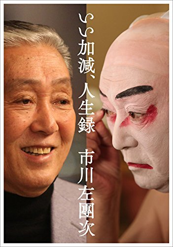 Annual Event In Kyoto Yoshiharu Hayao Facial Expression Box Office East West Joint Kabuki Traditional Show Stage Dance Comedy Event Find Out Deeper Experience With Your Interests Deep Dive Japan