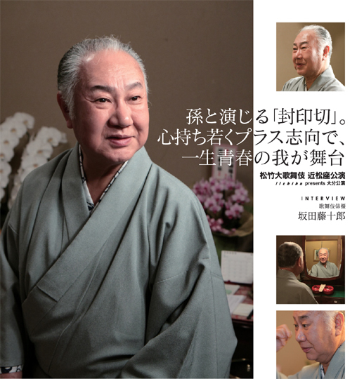 Matsumoto Koshiro (10th generation) in Annual event in Kyoto Matsumoto Koshiro (10th generation) in Annual event in Kyoto
