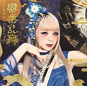 Garnidelia Stellacage Asia Tour 19 Music Festival Anime Games Event Description Find Out Deeper Experience With Your Interests Deep Dive Japan