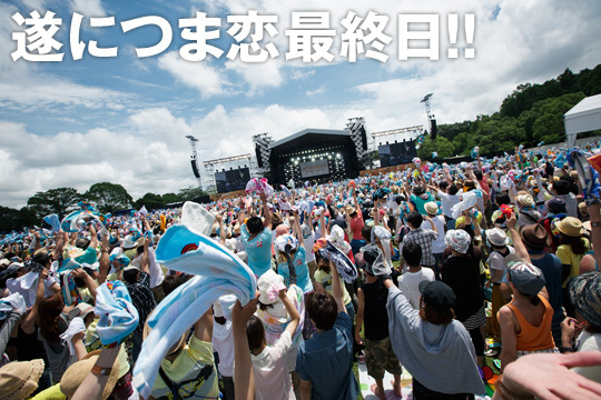 Ap Bank Fes Music Festival Music Event Find Out Deeper Experience With Your Interests Deep Dive Japan