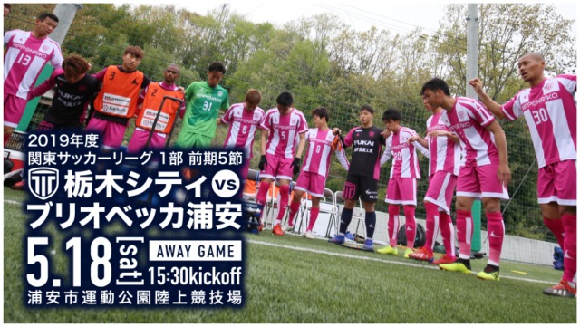 53rd Kanto Football League Division 1 Brio Becca Urayasu Home Game Brio Becca Urayasu Vs Vonds Ichihara Fc Photo Video Find Out Deeper Experience With Your Interests Deep Dive Japan