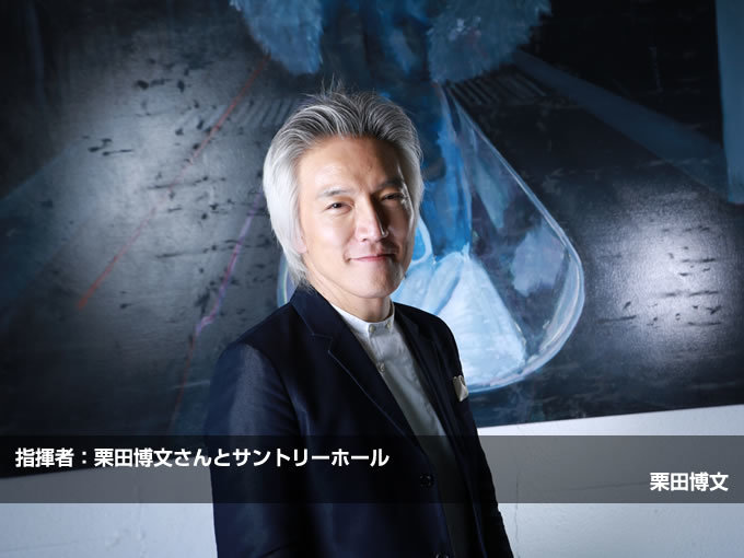 Hirofumi Kurita In What Classic Music Event Find Out Deeper Experience With Your Interests Deep Dive Japan