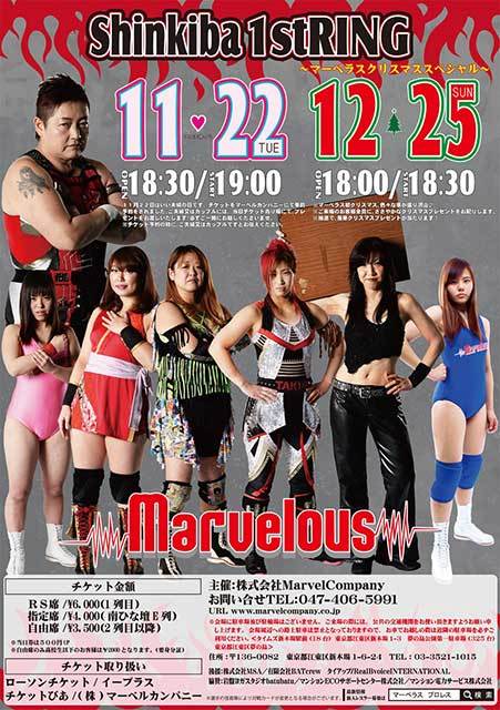Marvelous Monday Fight Night Shinkiba Photo Video Find Out Deeper Experience With Your Interests Deep Dive Japan