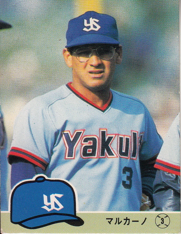 Japanese Baseball Cards: More Memories Of Uniform - Carp Edition