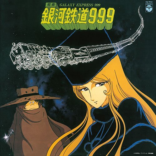 Galaxy Express 999 in Debut 25th Anniversary Yasuhiro Naito's World  Exhibition-TRIGUN & Blood Circle Front | Zoo/Aquarium Exhibition event  - Find out deeper experience with your interests | Deep Dive JAPAN