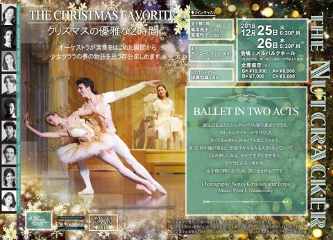 115th Noriko Kobayashi Ballet Theater Performance | Ballet  Stage/Dance/Comedy event - Find out deeper experience with your interests |  Deep Dive JAPAN