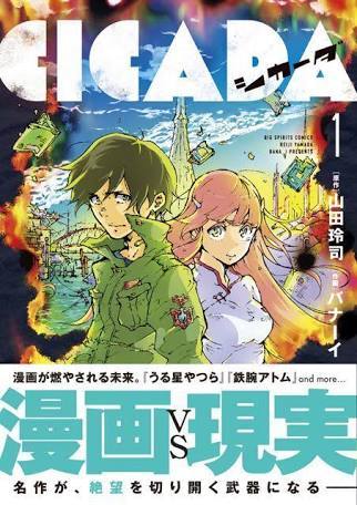 Yamada Reiji S Young Sunday Public Live Broadcast Osaka Delivery I Love Manga Anime Games Event Find Out Deeper Experience With Your Interests Deep Dive Japan