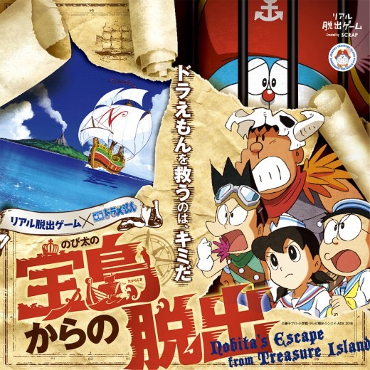 Real Escape Game Movie Doraemon Escape From Nobita S Treasure Island Experience Games Amusement Event Find Out Deeper Experience With Your Interests Deep Dive Japan