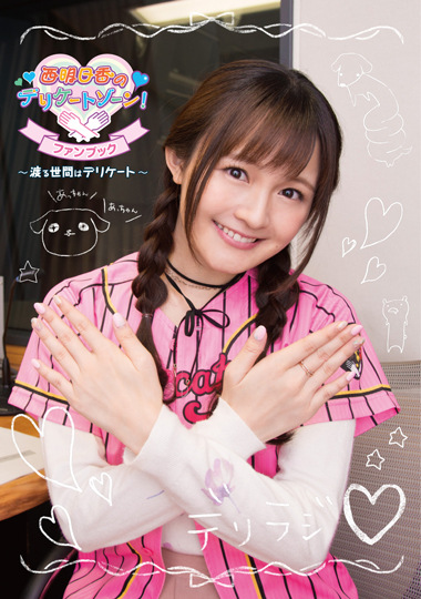 Night Part Susaki West Event 18 Provisional Musical Show Anime Games Event Find Out Deeper Experience With Your Interests Deep Dive Japan