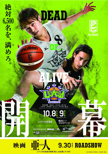 Choice- LEVANGA HOKKAIDO - 2021 B.LEAGUE Basketball Trading Cards 1st Half