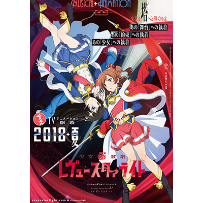 Girl Opera Revue Starlight Live Viewing Photo Video Find Out Deeper Experience With Your Interests Deep Dive Japan