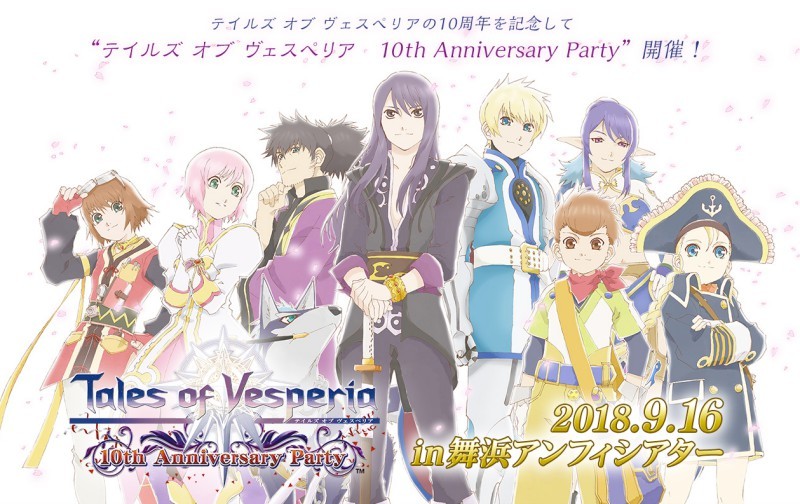 Tales of Vesperia 10th Anniversary Party | Experience games Anime