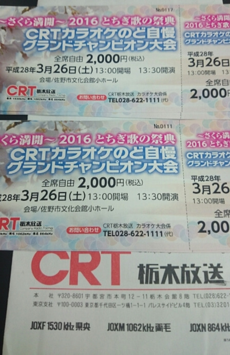 Part 1 Crt Tochigi Broadcast Karaoke Throat Grand Champion Tournament Part 2 Crown Tokuma Contact Concert Traditional Show Stage Dance Comedy Event Description Find Out Deeper Experience With Your Interests Deep Dive Japan