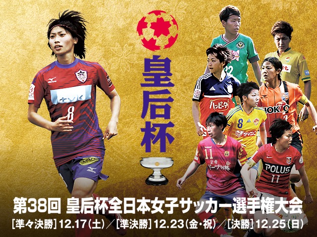 19 Plenous Nadeshiko League Cup Division 1 Section 9 Noji Massera Kanagawa Sagamihara Vs Japan Sized Fields Yokohama Soccer Games Sports Event Find Out Deeper Experience With Your Interests Deep Dive Japan