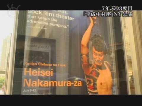 Heisei Nakamura Discourse Traditional Show Stage Dance Comedy Event Find Out Deeper Experience With Your Interests Deep Dive Japan