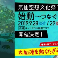 222 Anime/Games event going in JAPAN [page 1] - Find out deeper